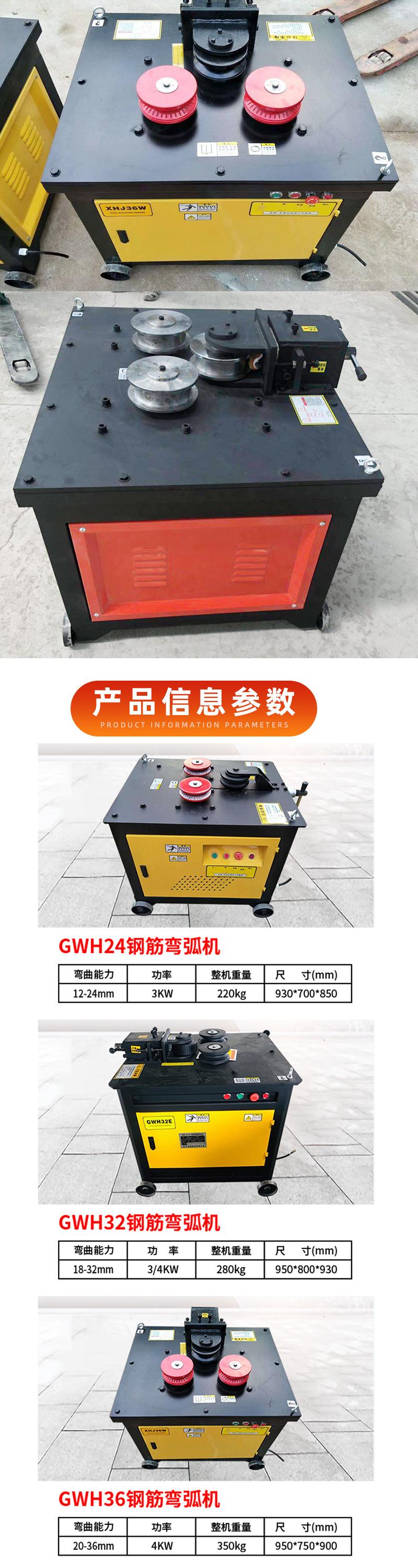 00弯弧机详情页未标题-1_05.jpg