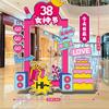 38 Festival de la Diosa Reina Fondo Pared Centro Comercial Decoración con Globos 8 de Marzo Día de la Mujer Tablero kt Chica Ambiente Escena Arreglo