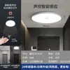Luz com sensor de movimento acende quando as pessoas se aproximam, luz com sensor inteligente para escadas e corredores, nova luz com sensor de radar infravermelho para corpo humano, luz controlada por som