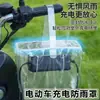Cubierta para cargador de vehículo eléctrico para la lluvia, cargador para exteriores, a prueba de lluvia y sol, plegable para guardarlo, bolsa de almacenamiento a prueba de polvo e impermeable