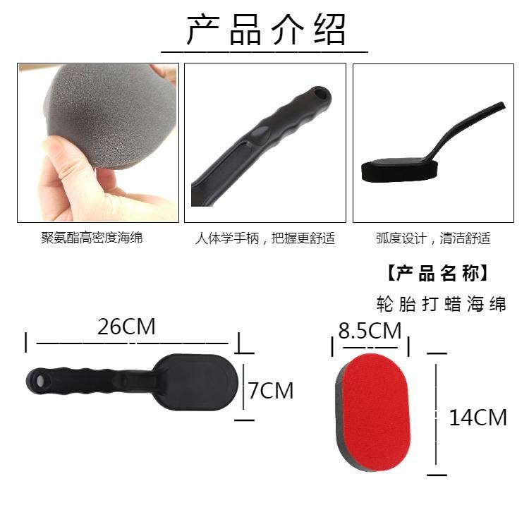 轮胎蜡刷2