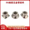 Suporte de eixo guia tipo flange de níquel jateado não eletrodepositado GBJ02/GBJ12/GBJ22 montagem fixa de eixo óptico