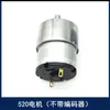 520 Codificador Motor de Reducción DC Ab Dos Fases Disco de Código Hall Medición de Velocidad PID Coche 12V Competición Eléctrica Competición