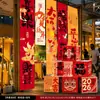 2026 Novo Festival da Primavera Véspera de Ano Novo Caixa Empilhável Cena Ritualística Decoração Adereços Tridimensional Caixa de Presente Ornamentação Decoração