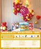 Arreglo de Escena de Cumpleaños de la Madre para el Cumpleaños de un Anciano de 60 años Cumpleaños de 70 años Cumpleaños de 8090 Decoración con Globos Pared de Fondo Tablero KT