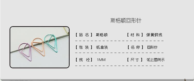 回形针_04