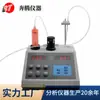 Valor Ácido Potenciométrico Titulador Valor Ácido Lubricante Probador Valor Ácido Microcomputadora