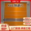 Puerta rápida de PVC para taller, puerta enrollable rápida, puerta automática elevadora, puerta de inducción, puerta enrollable, sello de elevación industrial