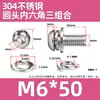 Tornillos de cabeza redonda hexagonal de acero inoxidable 304, tres tornillos de combinación, pernos de cabeza redonda con almohadilla de resorte plana M2.5M3M4M5-M8