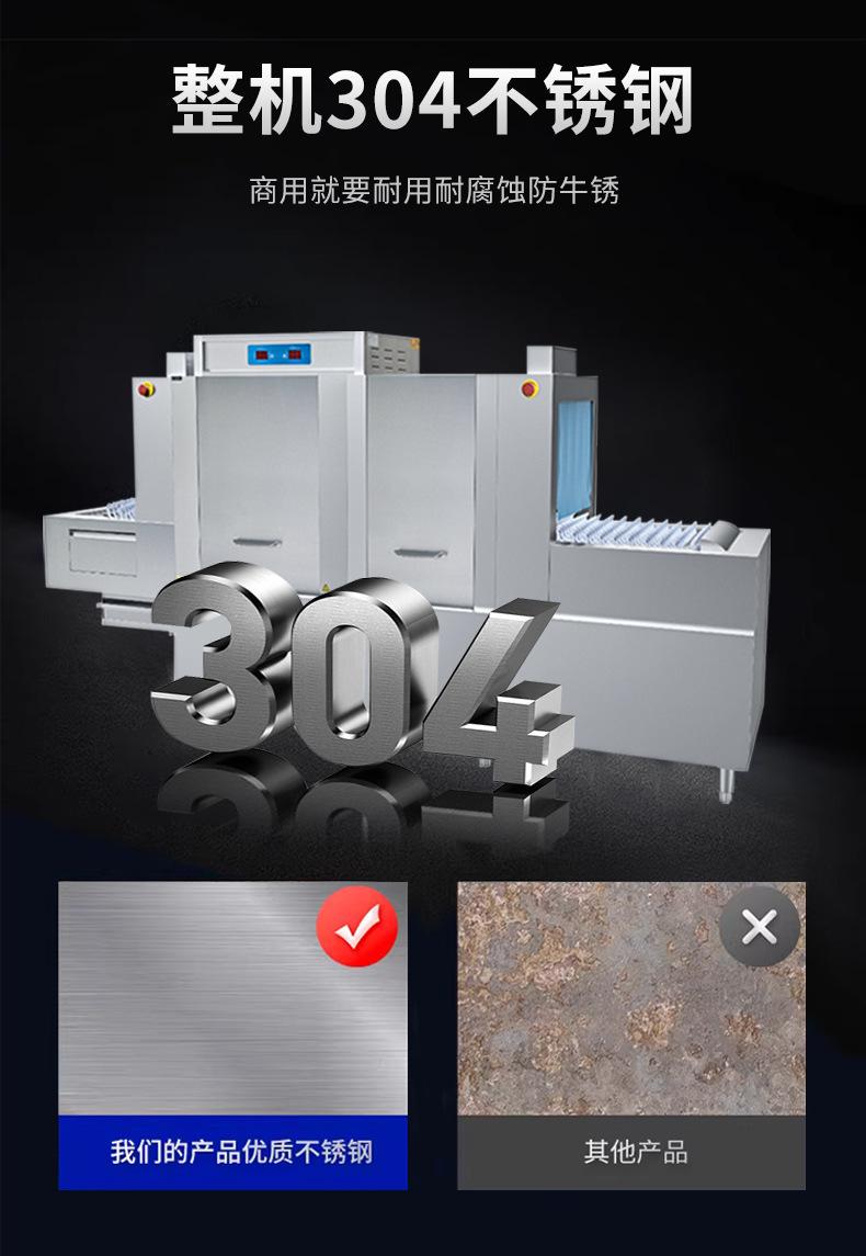 DP-3000长龙式洗碗机_06