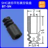 Accesorios de Montaje Manipulador de Ventosa de Vacío SMC Zp Mini Boquilla de Succión Neumática Industrial de Silicona