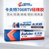 Productos genuinos transfronterizos Kraft 706 caucho de silicona 300ML translúcido resistente a altas temperaturas caucho blanco k-706 sello 45g