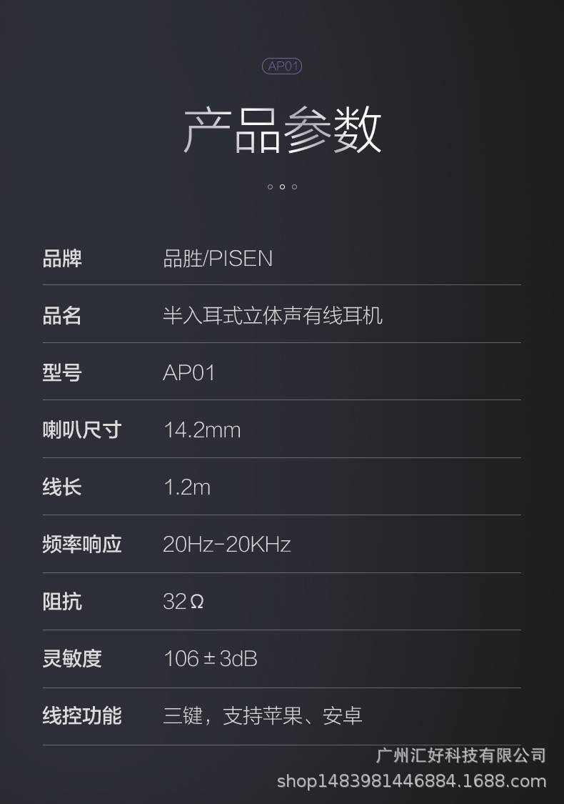 【线下专供】半入耳式立体声有线耳机AP01纸质彩盒装  3.