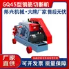 Máquina de cortar vergalão de aço tipo GQ40 máquina de cortar ferro angular com peso máquina de cortar barra de aço