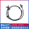 Aplicable a Wuling Hongguang Sensor de rueda ABS sensor de velocidad delantero y trasero 23918013/23916682