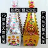 Papel para Funeral Plegable Jinshan Yinshan Cubo Grande Dorado Cubo Plateado Cubo de Flores Cornucopia Pedido Gratis Montaña Yuanbao Venta Directa
