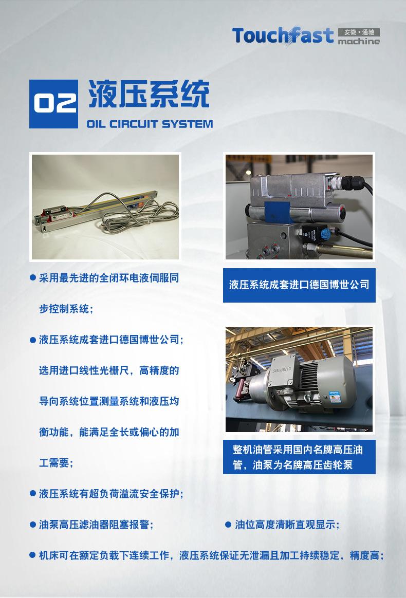 电液折弯机详情 (5).jpg