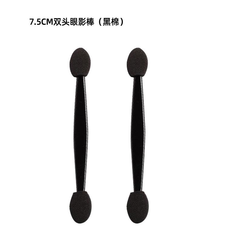 7.5黑棉