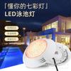 Lâmpada LED para piscina, lâmpada subaquática, lâmpada subaquática 54W72W
