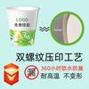 Envio em 3 dias atacado Copo de Papel Publicitário 9 oz copo de papel descartável fábrica impressão personalizada logo copo de água copo de papel