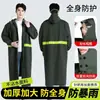 Impermeable Largo Espesado de Tejido de Punto Shangqiu para Adultos, Impermeable de una Pieza para Protección Laboral al Aire Libre, Largo para Viento, Ciclismo