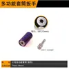 Directo de fábrica varias fundas multi-función universal 7-19 cabeza de funda mágica juego de cabezales 3/8 taladro eléctrico