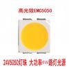 EMC alambre de oro alta eficiencia luminosa 5050 cuenta de lámpara 4w5050 cuenta de lámpara 24vled5050 cuenta de lámpara alta eficiencia luminosa lámpara de calle de ingeniería