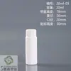 Botella de muestra de reactivo químico de alta barrera PE de 30 ml, botella veterinaria de PET de 30 ml, botella de embalaje de plástico para pesticidas