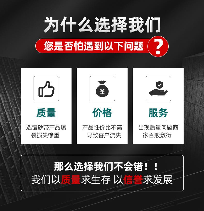 半陶瓷砂带-内页_03
