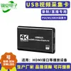 Tarjeta de captura de video HDMI para juegos en vivo TikTok caja de grabación de cámara en vivo Tarjeta de captura de video 4K60HZ
