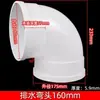 Codo 50 Accesorios 75 Curva de 90° Tubería de Desagüe T Directa Trampa S 160 Accesorios para Tubería de Drenaje Puerto de Limpieza