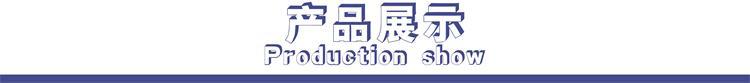 产品展示