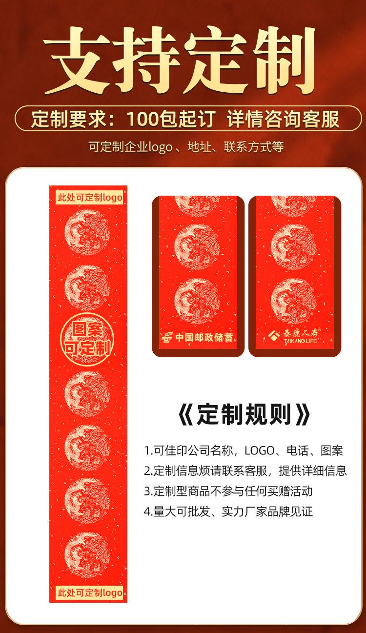 万年红对联_01.jpg