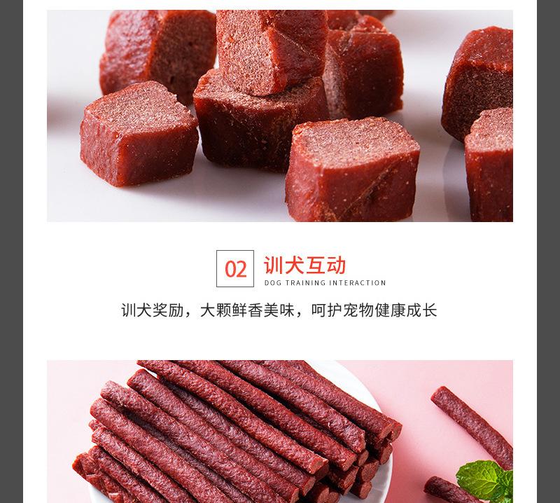 狼狗王详情3——牛肉粒牛肉棒_09.