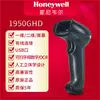 Leitor de código de barras Honeywell para reconhecimento de código QR, código de barras, Alipay, WeChat, caixa de supermercado, entrada e saída de armazém, sem fio