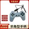 Mango Tipo Bocina con Interfaz USB Directo de Fábrica Mango para Consola de Juegos con Cable Controlador de Juego con Vibración Somatosensorial