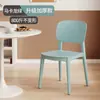 Silla de Comedor Nórdica de Plástico Engrosado para el Hogar Cómodo Taburete para Sentarse Largo con Respaldo Silla Simple Comercial para Ajedrez y Cartas Ocio