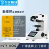 Microscópio Contador Automático de Dureza Vickers Torreta Automática Testador de Dureza Hvs-1000Z Máquina de Dureza para Revestimentos de Chapas Metálicas