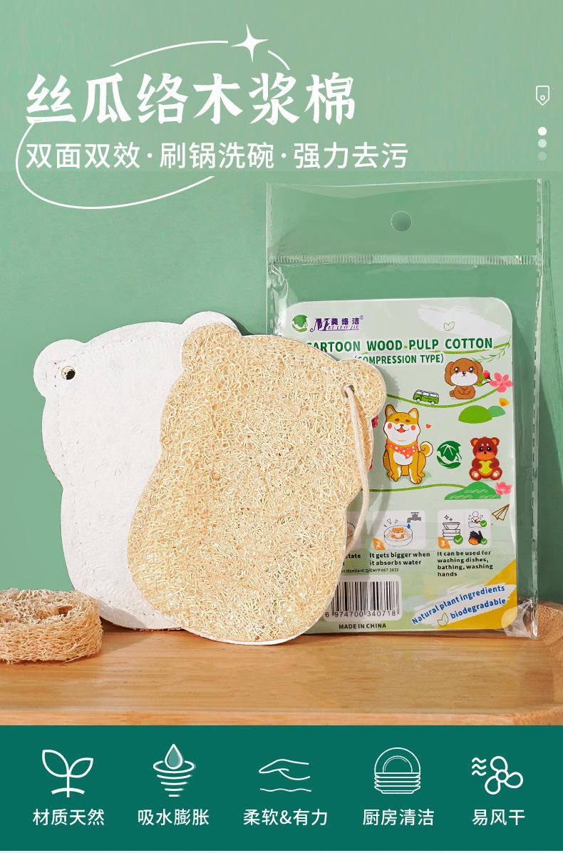 纯白丝瓜络木浆棉详情_01.jpg