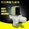 Válvula solenoide de plástico de entrada y salida de agua en ángulo recto de 4 puntos Jinsheng Válvula solenoide para dispensador de agua lavadora ZE-4F90