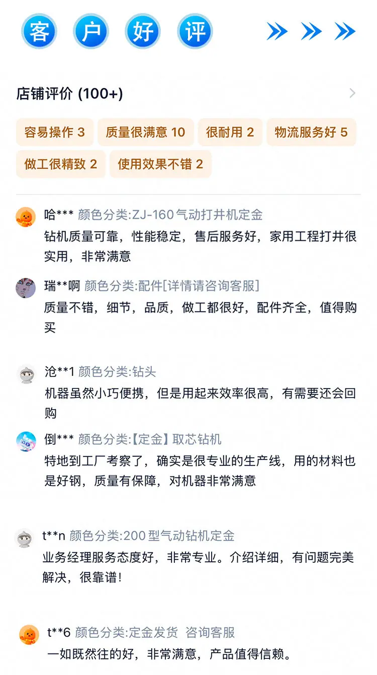 拖拉机钻机详情页_09.jpg