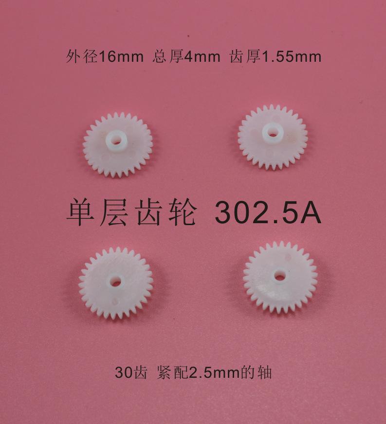302.5A