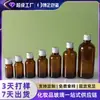 Conjunto de frascos de vidro marrom à prova de luz 5ml-200ml com tampa de alumínio prateada, sérum de óleo essencial, logotipo personalizado serigrafado