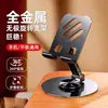 Suporte de Celular de Metal Giratório 360 graus, Suporte Dobrável Universal para Tablet para Uso em Mesa
