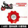 Rueda de Polea Guía para Cambio de Bicicleta Rueda de Polea Guía para Cambio Trasero de Bicicleta de Montaña Rueda Tensora Piñón de Cambio Universal