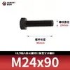 Tornillos de Cabeza Hexagonal de Alta Resistencia Grado 10.9, Pernos Extendidos Pavonados, Varillas Roscadas Completas, Rosca Completa 5783m8-m33