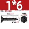 Tornillos Autoperforantes de Cabeza Plana Cruz Negra Endurecida Ka Tornillos Pequeños de Cabeza Avellanada M1M1.2M1.7M2M2.6M3M4Mm