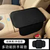 Almohadilla universal para caja de reposabrazos de coche, bolsa de almacenamiento, almohadilla elevadora de altura para codo central, almohadilla interior, almohadilla elevadora de altura para caja de reposabrazos