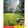 Aspersor de brazo basculante ajustable de cobre para riego de paisajismo césped aspersor giratorio automático