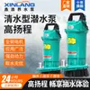 Bomba sumergible doméstica QDX 220v bomba de alto flujo para edificios altos bomba de agua limpia bomba de agua para estanques de peces bomba de agua para riego agrícola